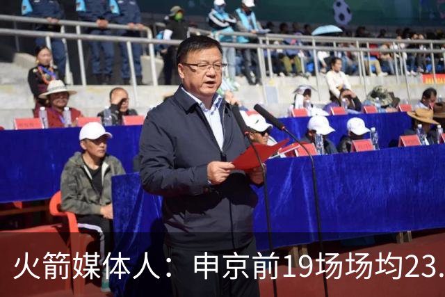 火箭媒体人：申京前19场场均23.1+9.1+7.1 但被艾顿打爆无法接受